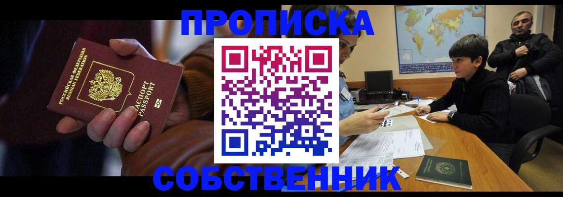 прописка регистрация в Каспийске