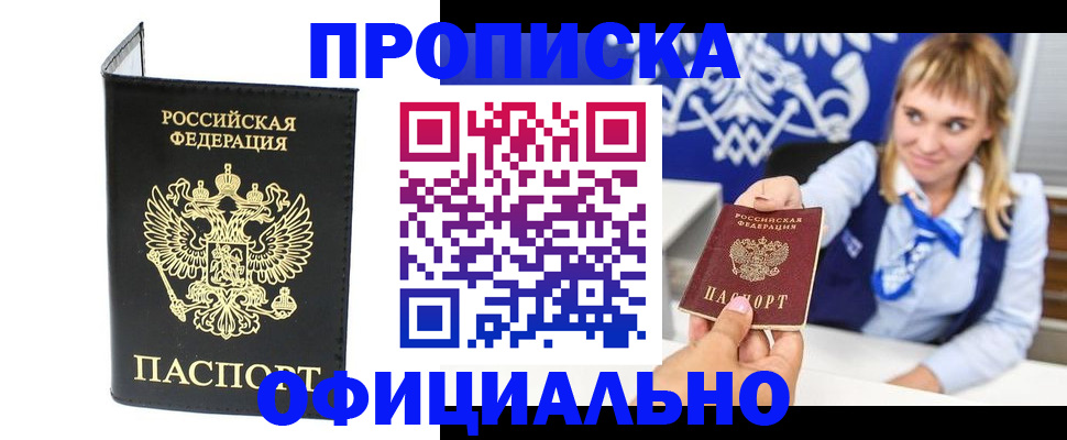 временная регистрация для школы в Каспийске