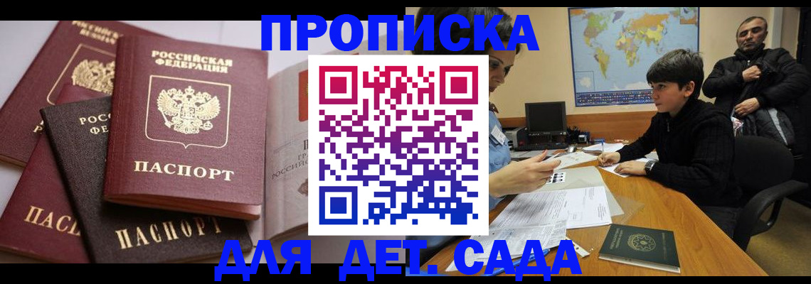 прописка в квартире в Каспийске